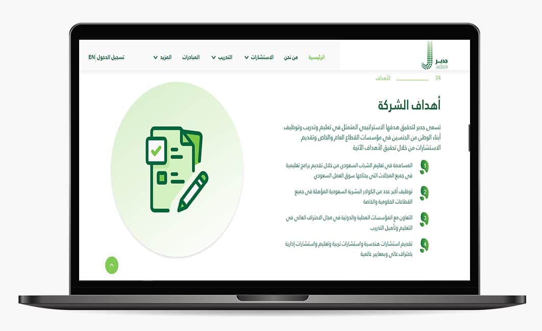 jadeer-zajelsoft-for-software-development-translation-services